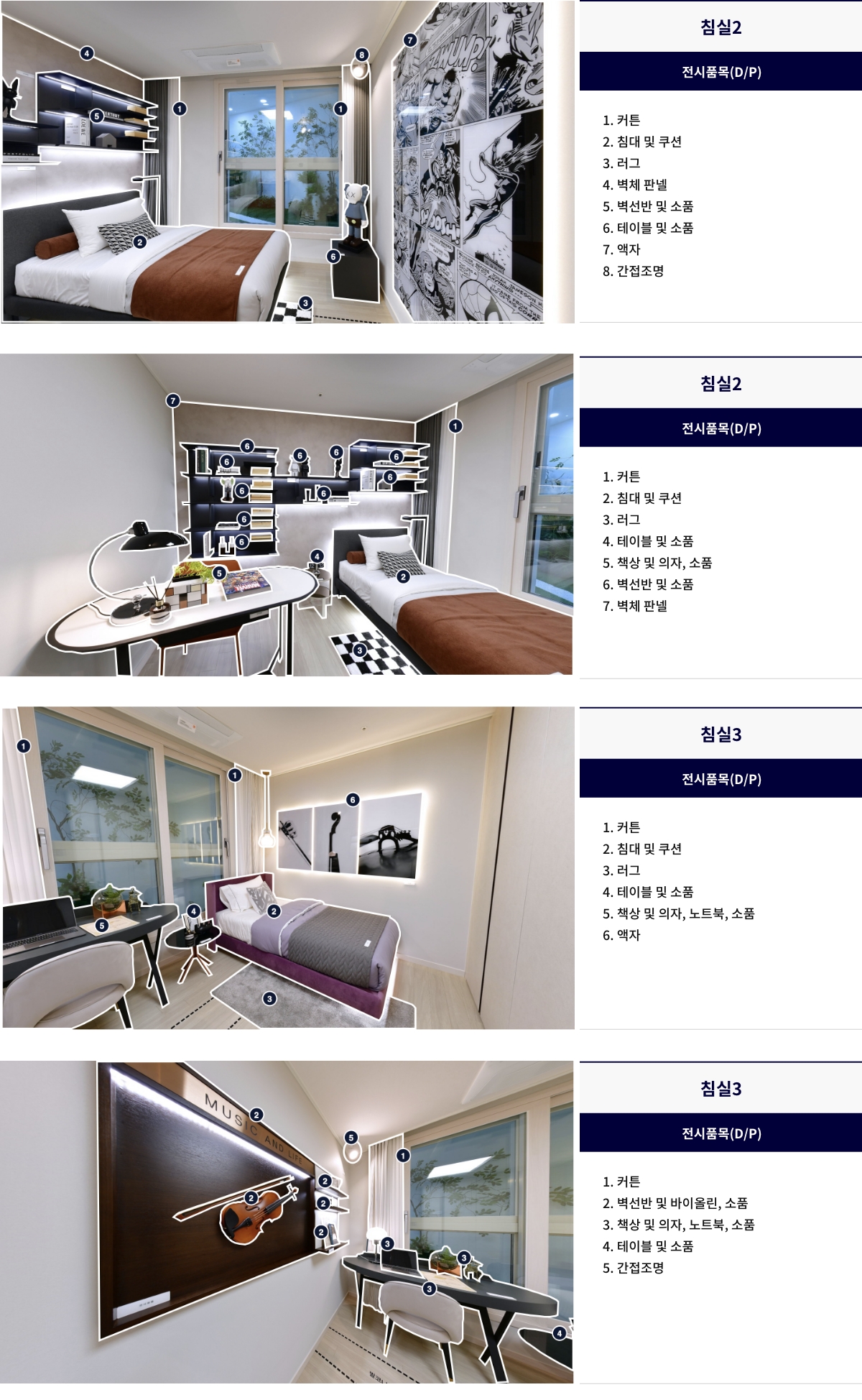 display_84a_04