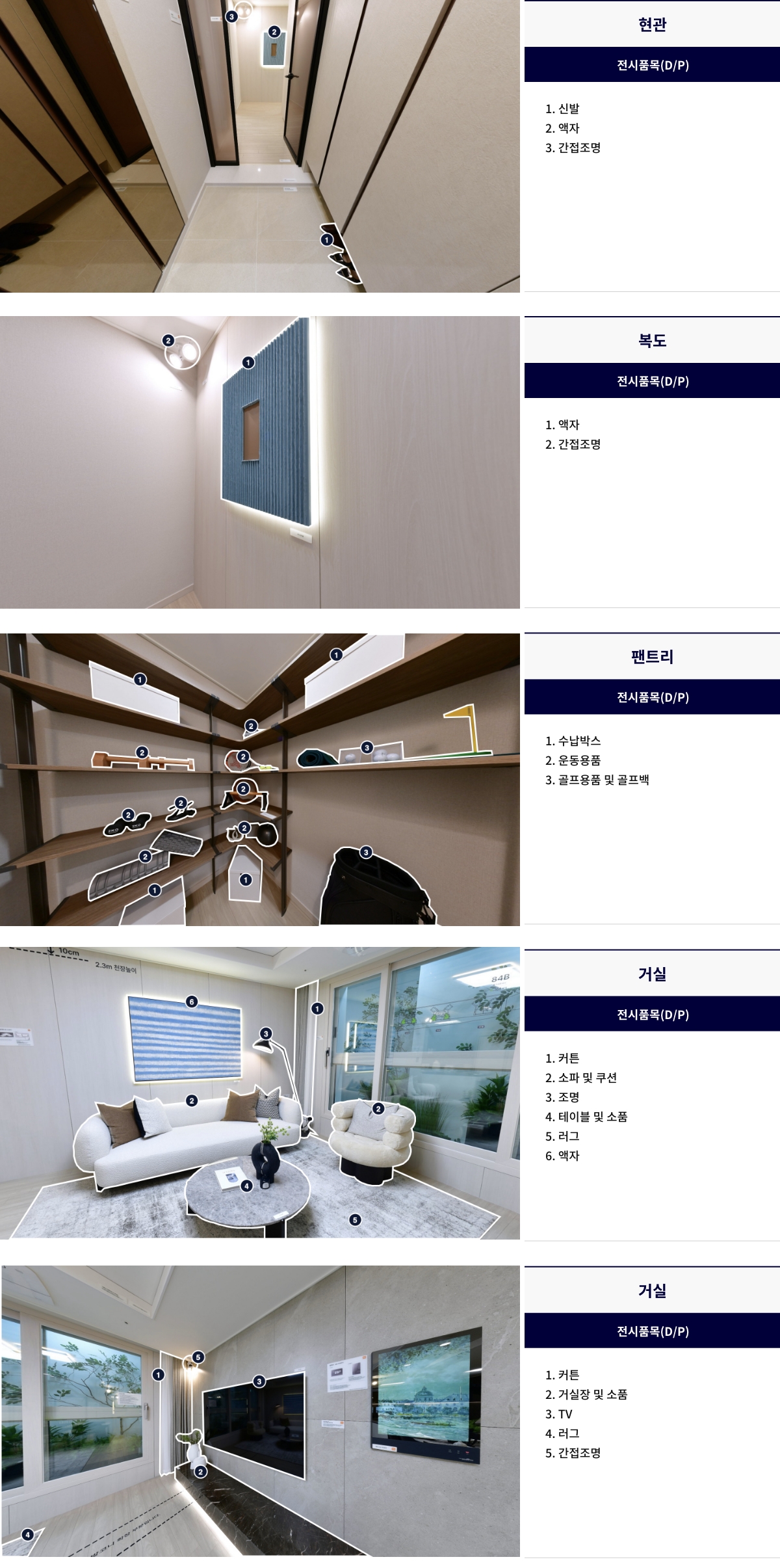 display_84b_01