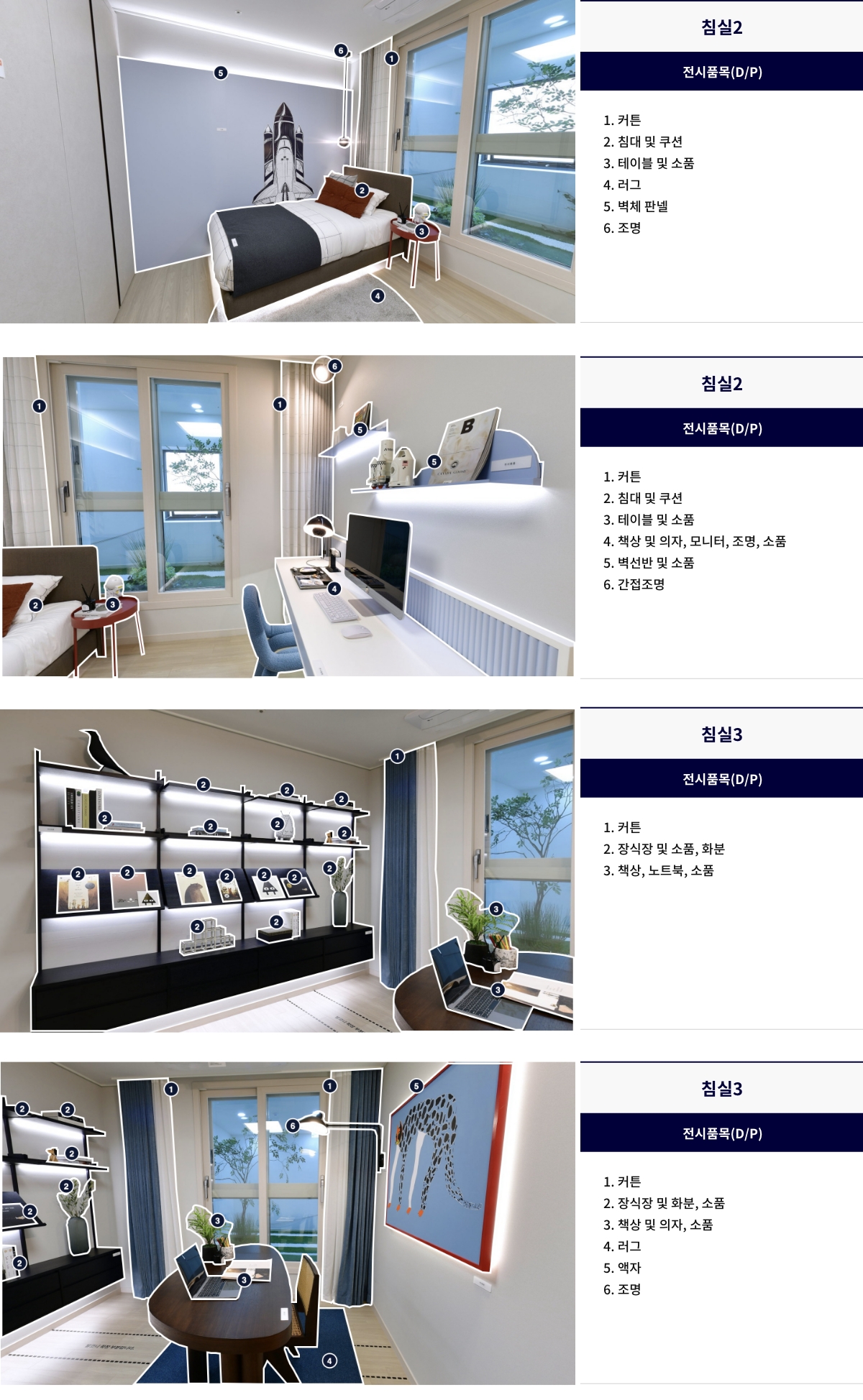 display_84b_04
