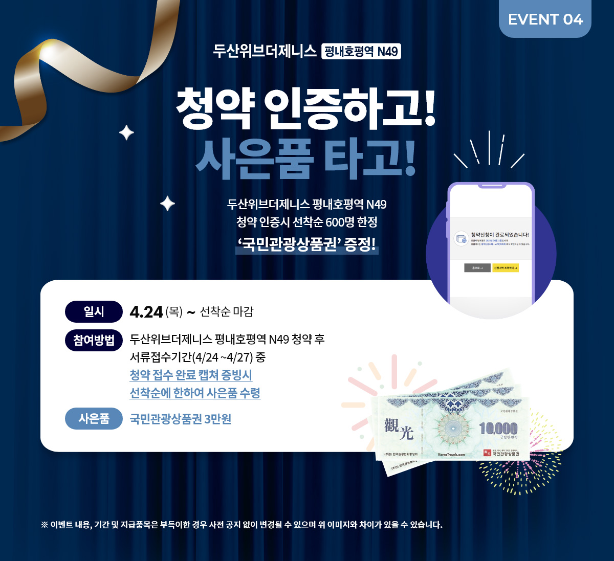 event_250408_04